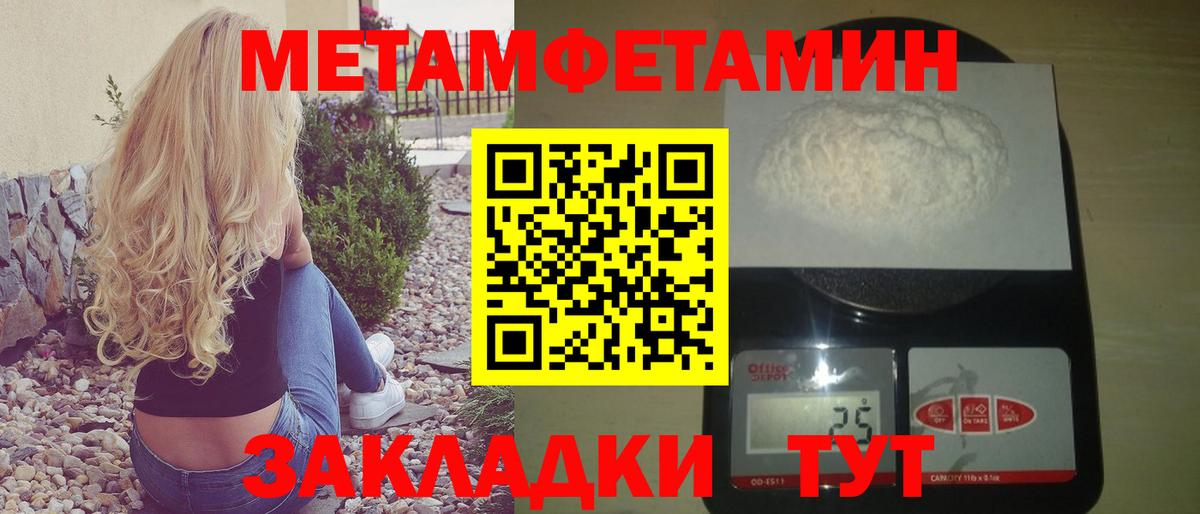 Amphetamine Розовый Тавда