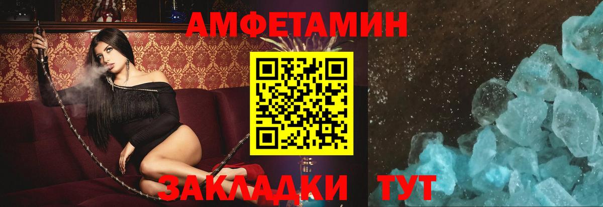 АМФЕТАМИН  АМФЕТАМИН 97%  Вход с VPN  Amphetamine  Тавда 