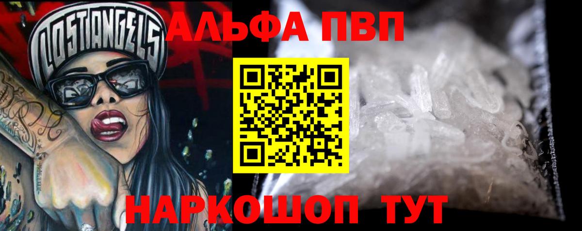 Alpha-PVP мука Тавда