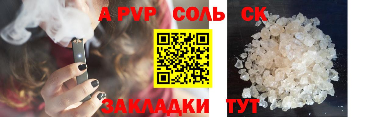 Alfa_PVP  Alfa_PVP Соль  Тавда  Alfa_PVP кристаллы  Вход с VPN  Alfa_PVP Соль 