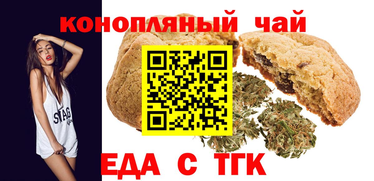 Тавда  Еда ТГК конопля  Вход с VPN 