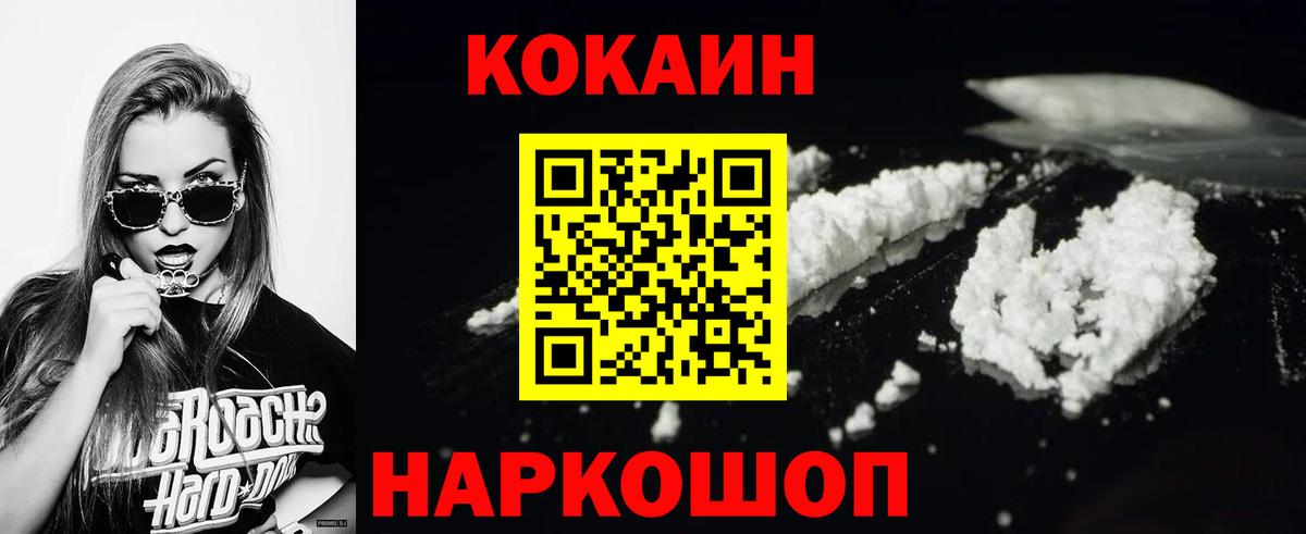 COCAIN Боливия  КОКАИН Эквадор  наркота  Тавда  Вход с VPN  Cocaine 