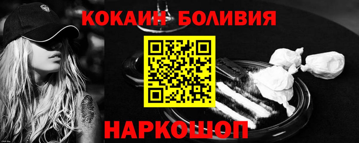 Cocaine Перу Тавда