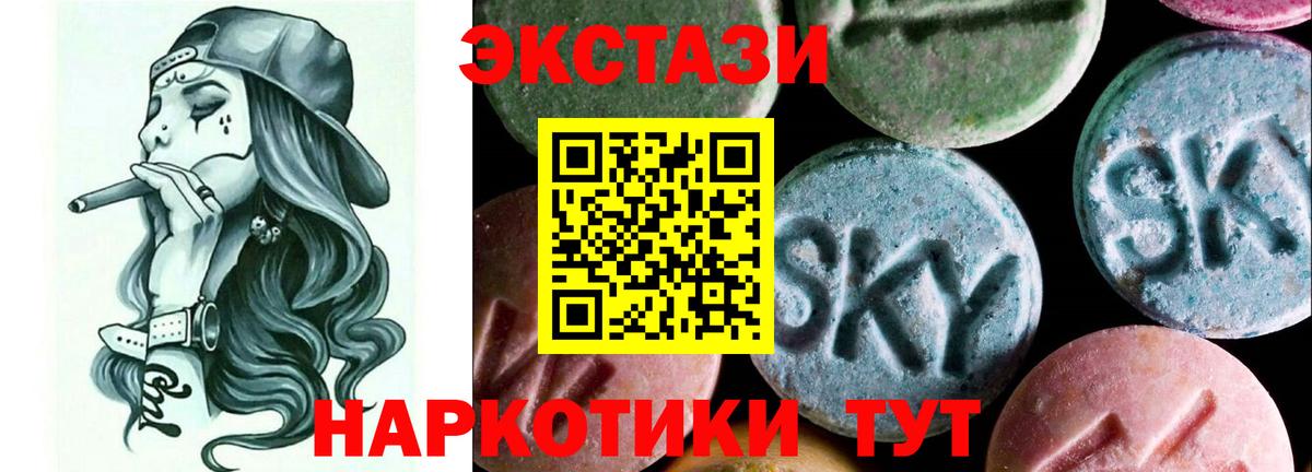 Экстази 280 MDMA Тавда