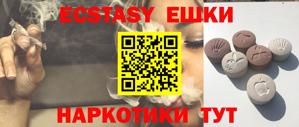 Ecstasy Philipp Plein  Вход с VPN  Ecstasy  Тавда  Ecstasy 280мг 