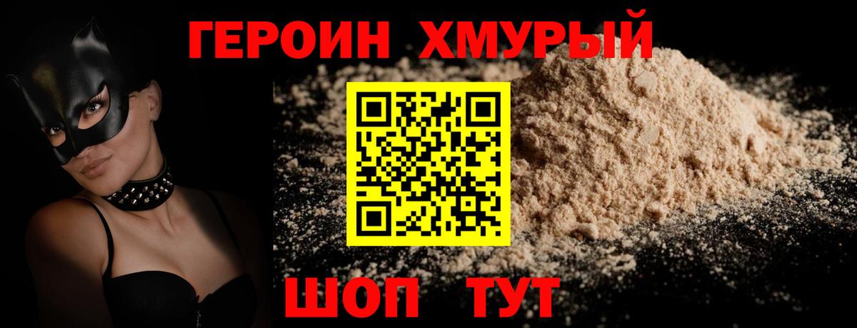 Героин афганец Тавда