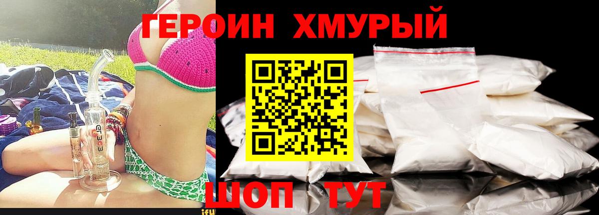 ГЕРОИН афганец  Вход с VPN  Тавда 