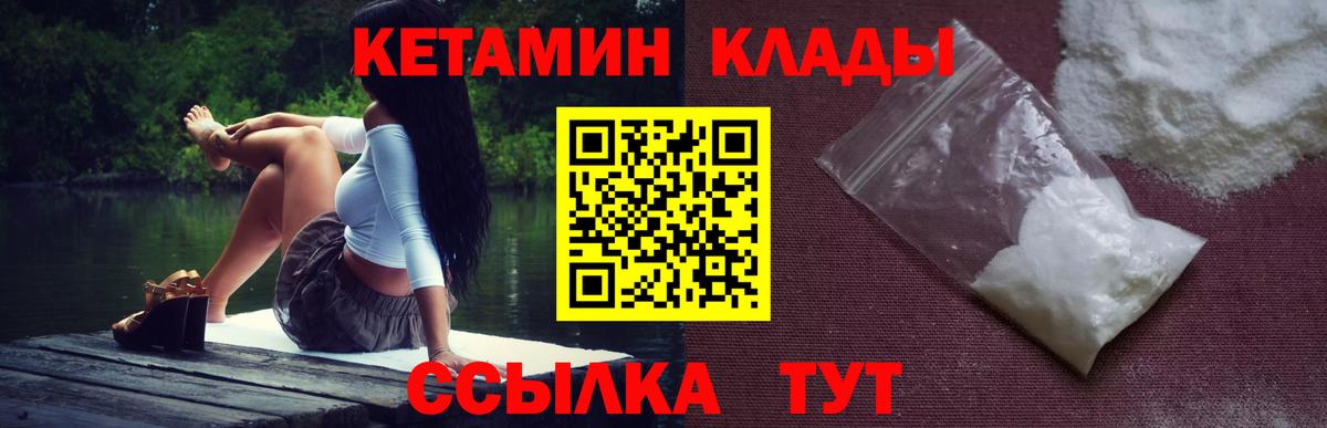 Тавда  КЕТАМИН ketamine  Вход с VPN 