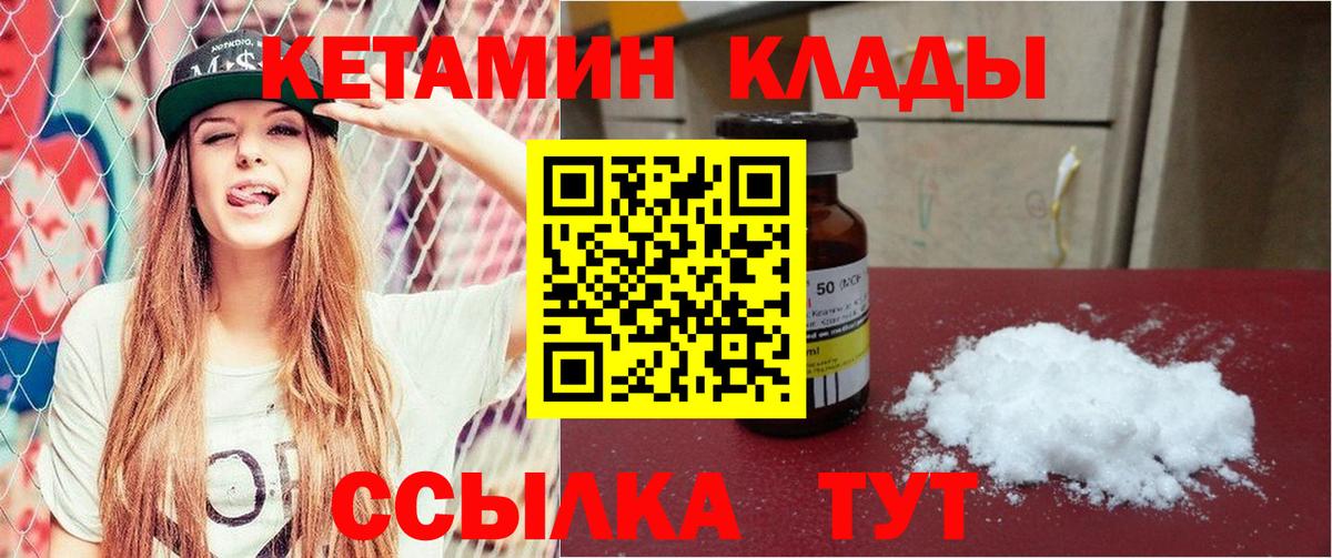Кетамин VHQ Тавда