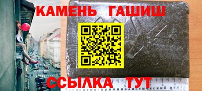 синтетический гашиш Бузулук