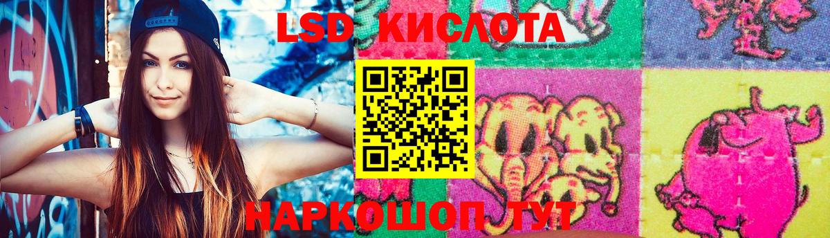Лсд 25 экстази кислота Тавда
