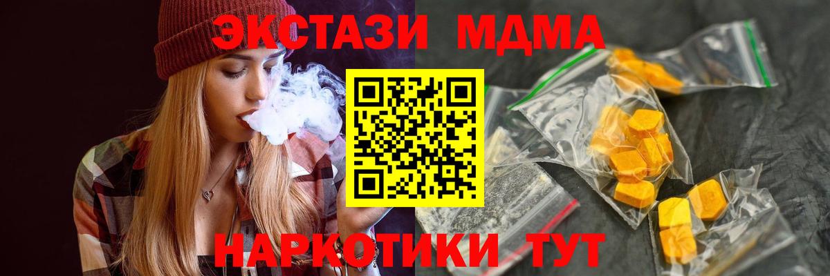 MDMA кристаллы Тавда