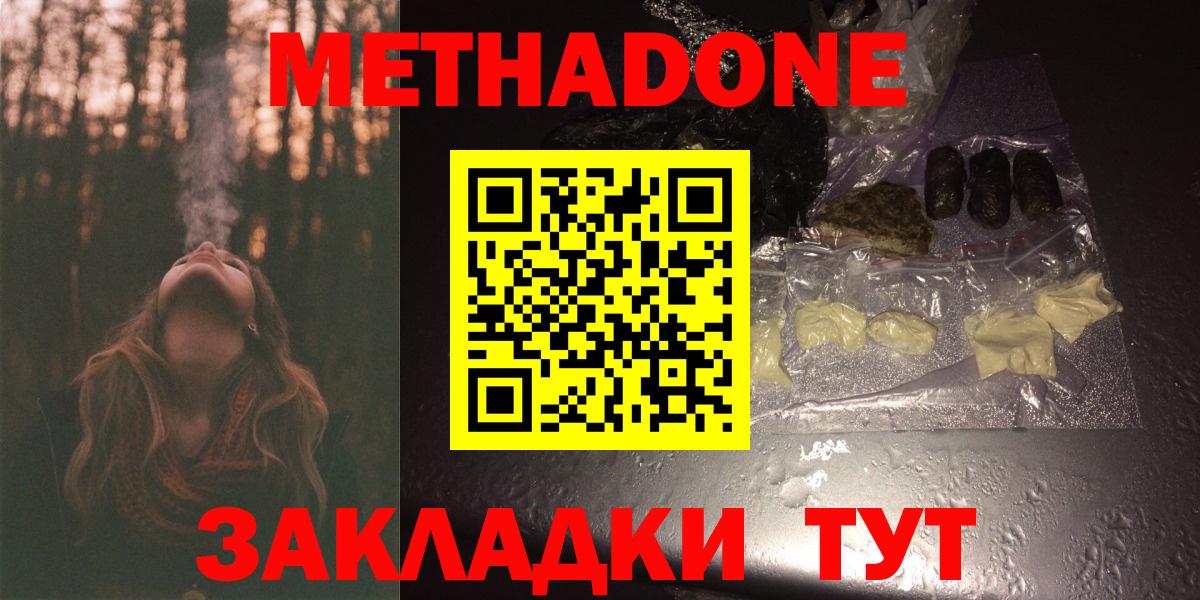 omg   Вход с VPN  Тавда  МЕТАДОН кристалл  Метадон methadone 