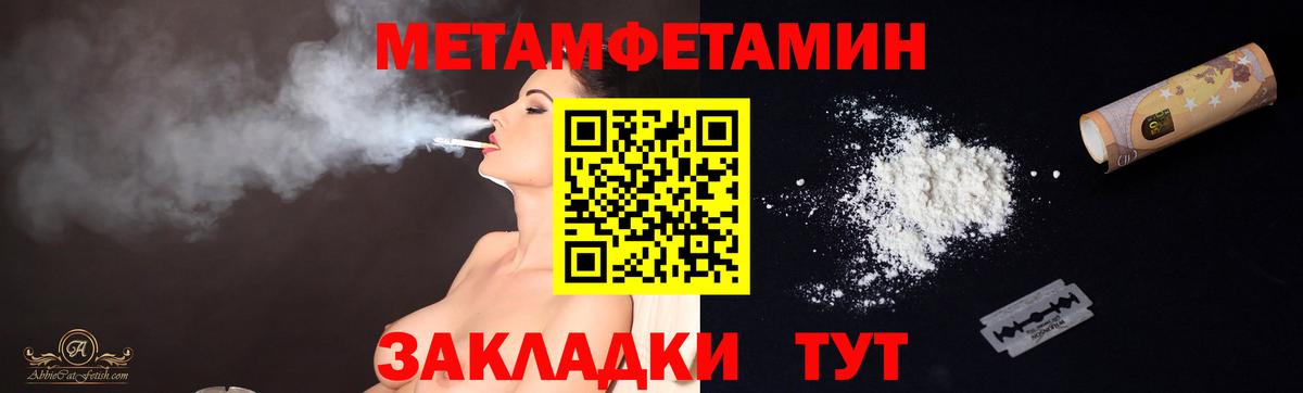 Тавда  Метамфетамин мет  Метамфетамин мет  Вход с VPN 