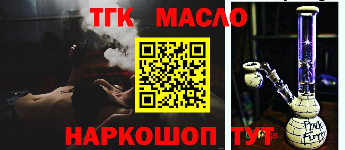 Дистиллят ТГК вейп Тавда