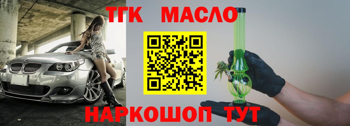 Дистиллят ТГК вейп с тгк  Дистиллят ТГК Wax  Тавда  Вход с VPN 